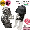 【ポイント最大6倍エントリー要】*当日発送 平日13時迄注文分*セットは2000円お得!NCD490S ライトグレー NAR193 NAR194 レインカバー 2点セット フロントチャイルドシート 純正 パナソニック ギュットシリーズに ギュット・クルーム Panasonic op