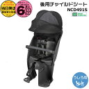 【ポイント最大6倍エントリー要】*当日発送 平日13時迄注文分*NCD491S チャコールグレー×ダークグレー クルーム リヤシート 純正 パナソニック チャイルドシート 旧品番 NCD458S NCD459S Panasonic 単品 op
