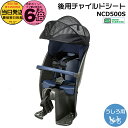 【ポイント最大6倍エントリー要】*当日発送 平日13時迄注文分*在庫限り NCD500S チャコールグレー クルームリヤシート 純正 パナソニック ギュットリヤリート チャイルドシート クルーム後シート 後用 ギュット・クルーム リア 旧 NCD458S NCD459S Panasonic op