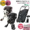 【ポイント最大6倍エントリー要】*当日発送 平日13時迄注文分*セットは1000円お得!前シート NCD510S or NCD512S & 前レインカバー D-5FA-BB02 2点セット フロントチャイルドシート パナソニック 前用シートカバー Panasonic MARUTO 大久保製作所 op