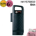 【20日はポイント6倍エントリー要】*当日発送 平日13時迄注文分* NKY576B02 ブラック 8Ah 新品 純正品 パナソニック Panasonic リチ...