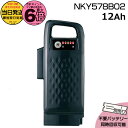 【20日はポイント6倍エントリー要】*当日発送 平日13時迄注文分* NKY578B02 ブラック 12Ah 新品 純正品 パナソニック Panasonic リ...