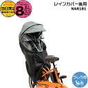 【20日はポイント最大8倍エントリー要】*当日発送 平日13時迄注文分* NAR181 グレー×ブラック レインカバー 純正 パナソニック ギュット・クルーム用チャイルドシート 後ろ用レインカバー クルームリアシート専用レインカバー Panasonic op