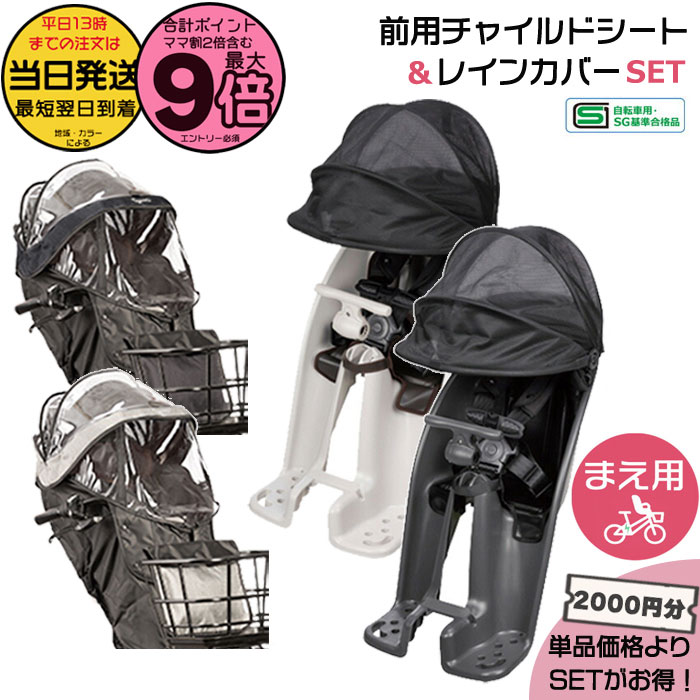 【スーパーSALE7倍】【車体と同時購入で取付工賃0円】ブリヂストンサイクル純正 bikke専用チャイルドシート（後用 クッション付き） RCS-BIK5 ビッケポーラー専用【通常3~5営業日で出荷。100%組立済でお届け】