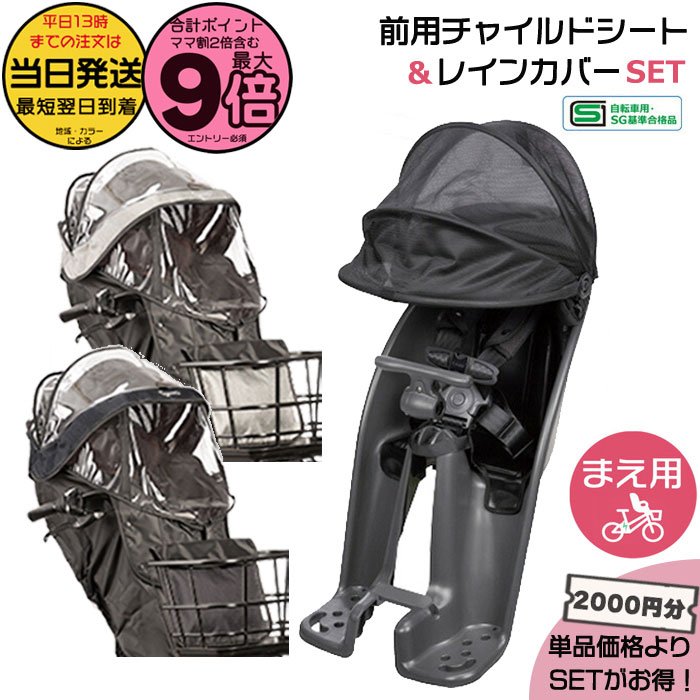 【300円クーポン&ポイント最大9倍エントリー要】＊当日発送 平日13時迄注文分＊ セットは2000円お得！NCD489S チャコールグレー フロントチャイルドシート NAR193 NAR194 レインカバー 純正 パナソニック ギュット・クルーム Panasonic op