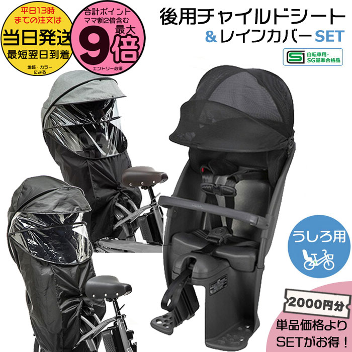 【300円クーポン&ポイント最大9倍エントリー要】＊当日発送 平日13時迄注文分＊セットは2000円お得！ギュット リアチャイルドシート NCD491S 後ろシート ダークグレー & NAR187 NAR181 レインカバー 2点セット パナソニック 純正 ギュットクルーム Panasonic op