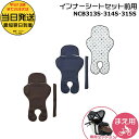 *当日発送 平日13時迄注文分* 在庫限り NCB313S/NCB314S/NCB315S 前用 純正 パナソニック クルームフロントシート用 前シート用 クッ...