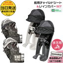 *当日発送 平日13時迄注文分*セットは2000円お得! NCD489S ダークグレー NCD490S ライトグレー フロントチャイルドシート NAR193 N...