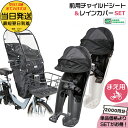 *当日発送 平日13時迄注文分*セットは2000円お得!前シート NCD489S NCD490S & 前レインカバー D-5FA-BB01 2点セット フロント...