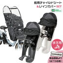 *当日発送 平日13時迄注文分*セットは2000円お得!前シート NCD489S NCD490S & 前レインカバー D-5FA-BB01 2点セット フロント...
