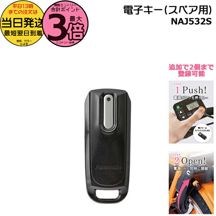 電動アシスト自転車/ 電子キー2個付/ 発払い配送 or 手渡し(値引あり) 電動アシスト自転車/ 電子キー2個付/ 発払い配送 or 手渡し(値引