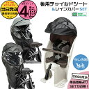 【10日はポイント4倍エントリー要】*当日発送 平日13時迄注文分*セットは2000円お得! NCD501S 後ろシート ライトグレー & NAR187orNAR181 レインカバー 2点セット パナソニック 純正 ギュットクルームのみ対応 Panasonic op