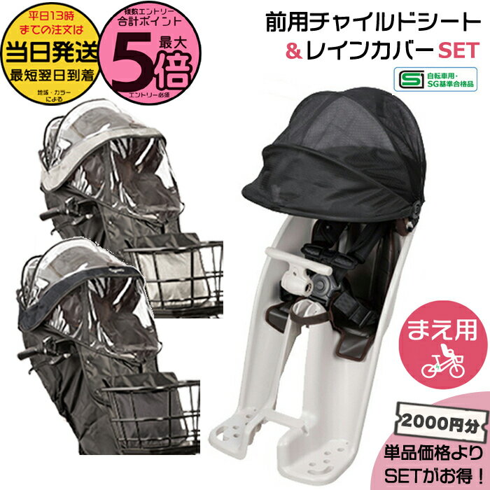 【ポイント最大5倍エントリー要】＊当日発送 平日13時迄注文分＊セットは2000円お得！NCD490S ライトグレー NAR193 NAR194 レインカバー 2点セット フロントチャイルドシート 純正 パナソニック ギュットシリーズに ギュット・クルーム Panasonic op