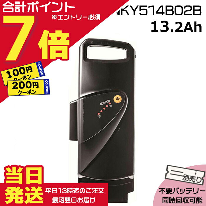楽天市場】パナソニック バッテリー 13.2ahの通販
