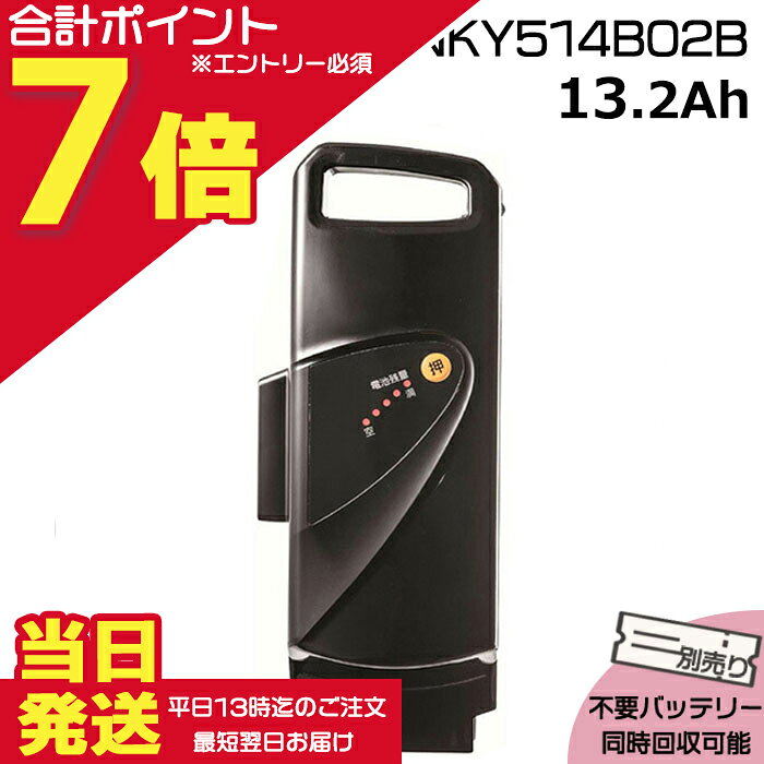 楽天市場】パナソニック バッテリー 13．2 電動自転車の通販