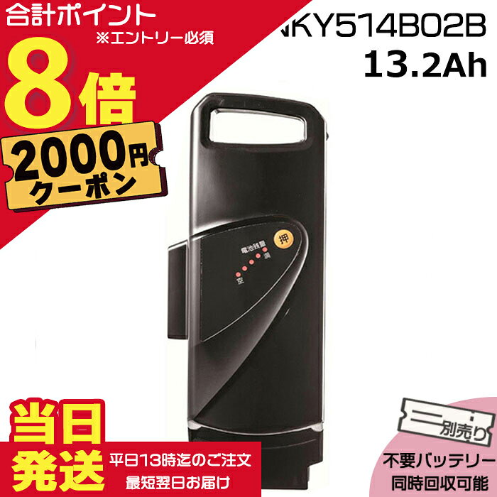 楽天市場】自転車 バッテリー パナソニック nky360b02の通販