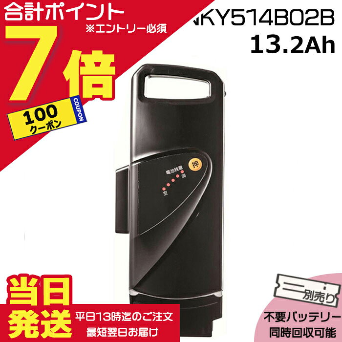 楽天市場】パナソニック バッテリー 13.2ahの通販