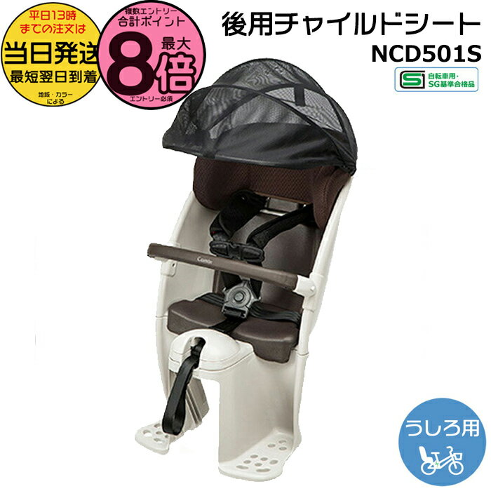 OGK技研(オージーケー) リアチャイルドシート ZERO サイクル/自転車 ココアブラウン RBC-017DXZERO