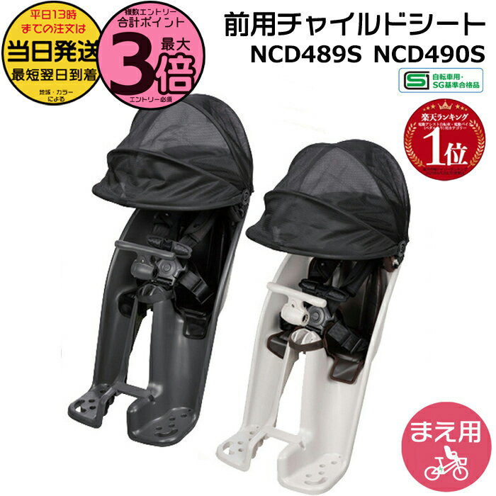 【専用ページ sohoko様】ギュット前乗せチャイルドシート 楽天市場】パナソニック ギュット 前子供乗せの通販
