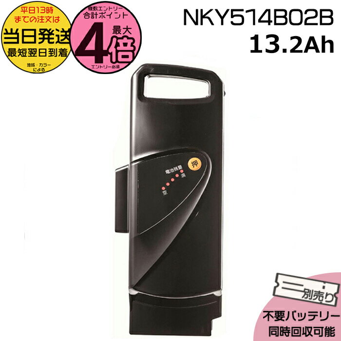 パナソニック電動自転車バッテリーNKY513B02B 楽天市場】自転車バッテリー パナソニック nky513b02bの通販
