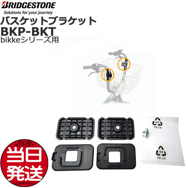 ȯ ʿ13ʸʬ /椦ѥåȥݥȡ/ BKP-BKT  ֥¥ȥ ӥåݡ顼e Хå ...