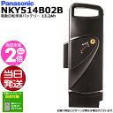 【100円クーポン1日〜先着&P2倍ママ割4日20時〜】*1営業日発送*NKY514B02B ブラック 13.2Ah 新品 純正品 パナソニック Panason...