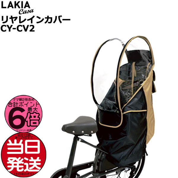 ڥݥȺ62220ۡȯ ʿ13ʸʬ ߸˸¤ LAKIA CYCV2-R ƥ ѥ쥤...