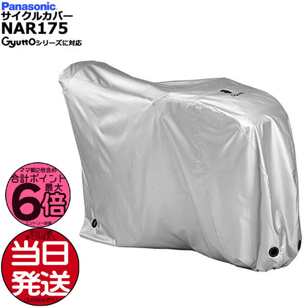 ڥݥȺ62220ۡȯ ʿ13ʸʬNAR175 륫С  ѥʥ˥å åȡ롼Rб...