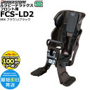 【100円クーポン先着1日から】*1営業日発送* FCS-LD2 BRK P6548 ブラウンブラック ルラビーデラックス フロント用 前用シート 純正 ブリヂ...