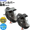 【100円クーポン先着1日から】*1営業日発送* NAR178 ブラック NAR179 グレー×ブラック 前用 純正 パナソニック ギュット・クルーム用チャイル...