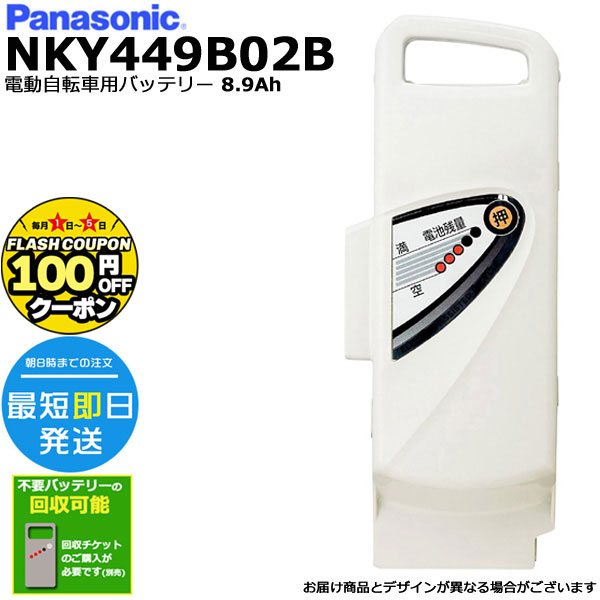 楽天市場】パナソニック 自転車 バッテリー nky449b02bの通販 楽天市場】パナソニック 自転車 バッテリー nky449b02bの通販