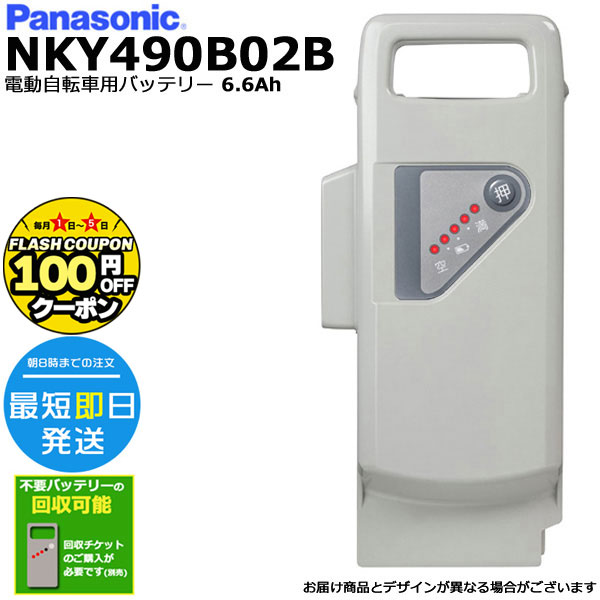 楽天市場】電動自転車 バッテリー nky490b02の通販 楽天市場】電動自転車 バッテリー nky490b02の通販