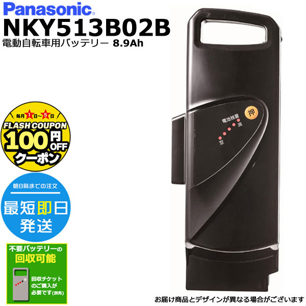 楽天市場】バッテリー nky495の通販 楽天市場】バッテリー nky495の通販