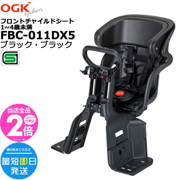 Amazon | OGK技研 オージーケー技研 フロントベビーシート (FBC