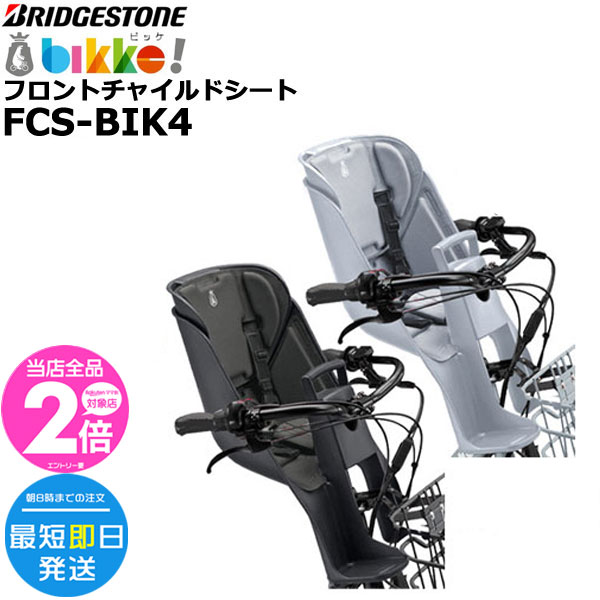 楽天市場】自転車用チャイルドシート（本体）（ブランド