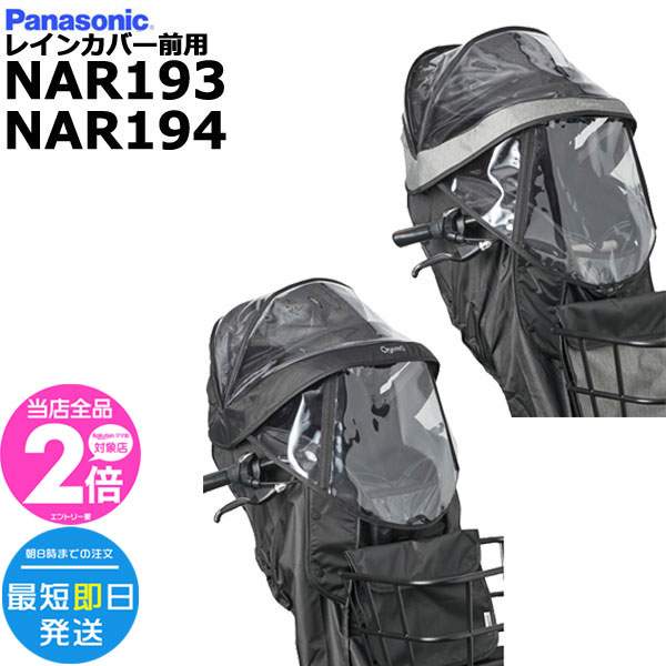 楽天市場】ギュットクルーム レインカバー nar169の通販 楽天市場】ギュットクルーム レインカバー nar169の通販
