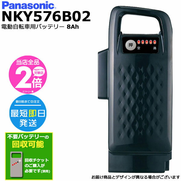 楽天市場】電動自転車 パナソニック バッテリー nky256の通販 楽天市場】電動自転車 パナソニック バッテリー nky256の通販