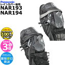 パナソニック NAR193/NAR194 前用レインカバー