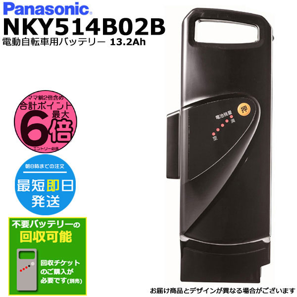 Panasonic 【電動アシスト自転車 リチウムイオンバッテリー