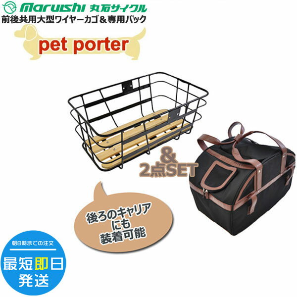 楽天市場】ペットポーター バッグの通販