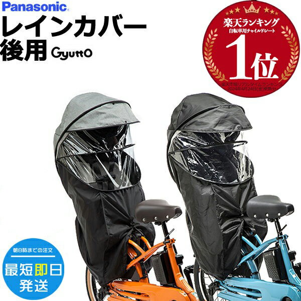 楽天市場】ギュットクルーム レインカバー 前の通販 楽天市場】ギュットクルーム レインカバー 前の通販