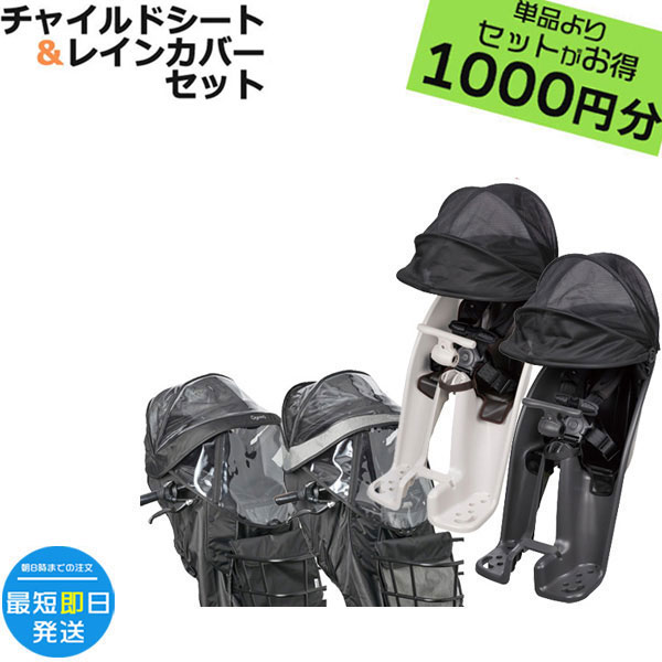 楽天市場】パナソニック 前 ギュット レインカバーの通販