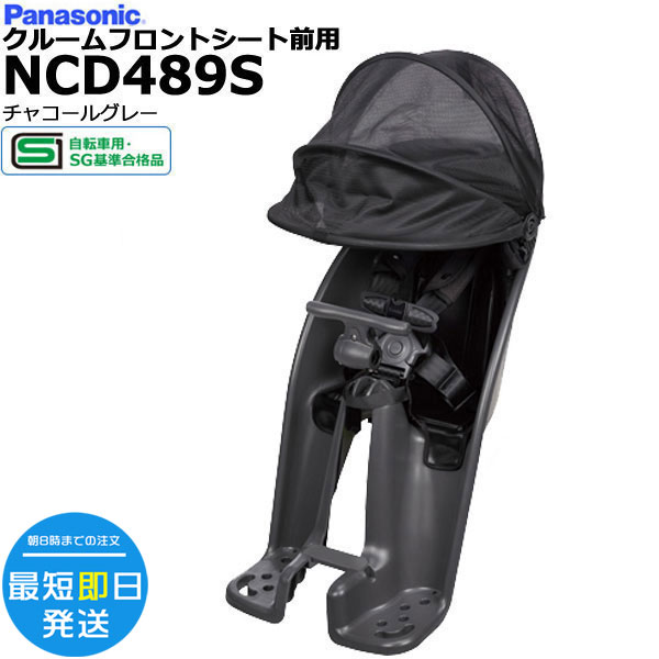 楽天市場】フロントチャイルドシート ギュットの通販 楽天市場】フロントチャイルドシート ギュットの通販