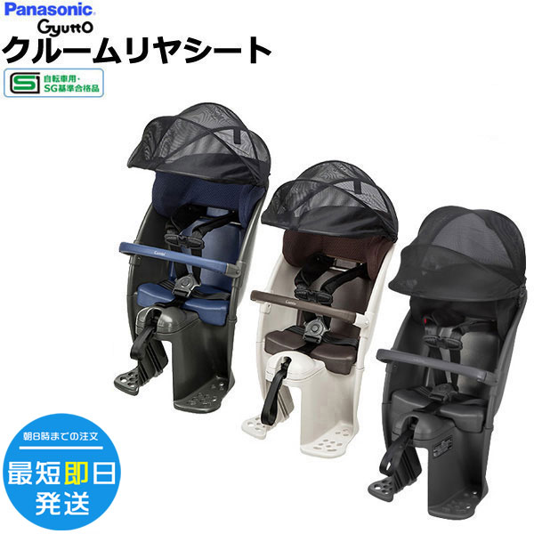 楽天市場】panasonic プレミアムリヤチャイルドシートの通販 楽天市場】panasonic プレミアムリヤチャイルドシートの通販