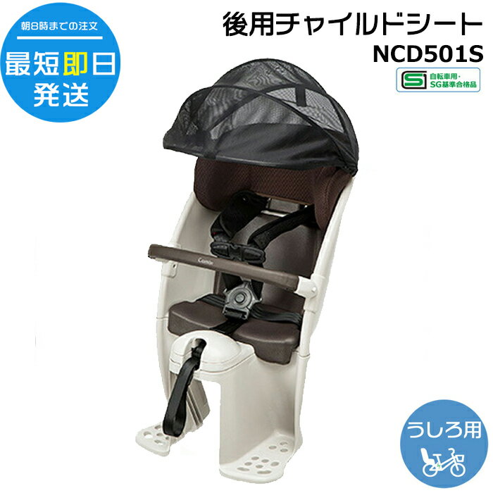 ＊1営業日発送＊【200円クーポン＆ポイント2倍〜11日1:59】NCD501S ライトグレー クルーム リヤシート 純正 パナソニック チャイルドシート 旧品番 NCD458S NCD459S Panasonic op