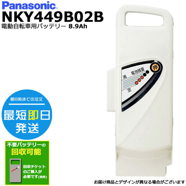 楽天市場】パナソニック 自転車 バッテリー nky449b02bの通販 楽天市場】パナソニック 自転車 バッテリー nky449b02bの通販