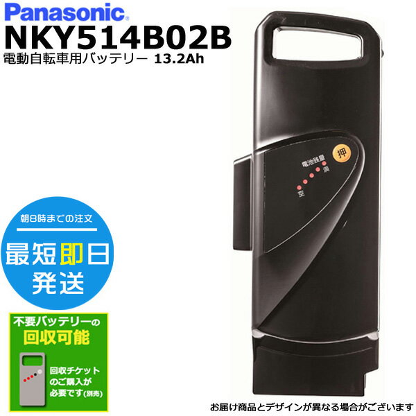 楽天市場】パナソニック 自転車 バッテリー nky564b02の通販 楽天市場】パナソニック 自転車 バッテリー nky564b02の通販