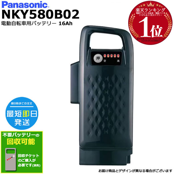 楽天市場】nky580b02 充電器(自転車用アクセサリー|自転車 楽天市場】nky580b02 充電器(自転車用アクセサリー|自転車