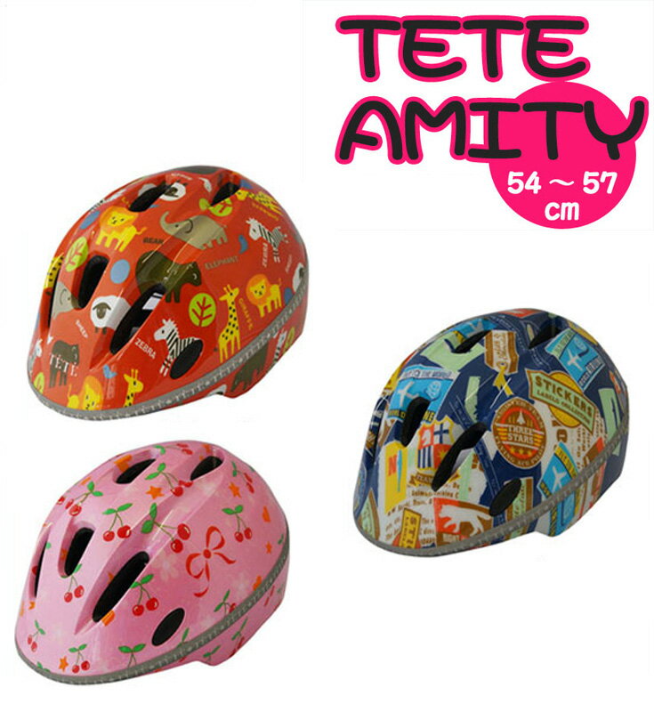 ＊1営業日発送＊TETE Amity 大人気 TETE大きめサイズ新登場 SG安全規格 子供用ヘルメット tete Amity ..