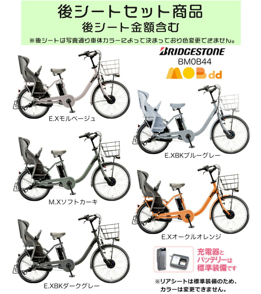 【7500円クーポン7/18〜＆10倍】送料無料 ※一部地域 ビッケモブdd BM0B44 子ども乗...